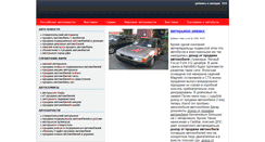Desktop Screenshot of anmalnewsmy.narod.ru