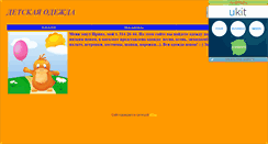 Desktop Screenshot of kim-rasprodazha.narod.ru