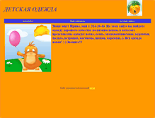 Tablet Screenshot of kim-rasprodazha.narod.ru