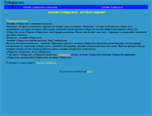 Tablet Screenshot of medvedka-tuberkulez.narod.ru