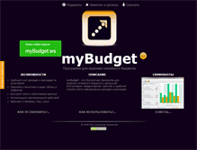 Tablet Screenshot of mybudget.narod.ru