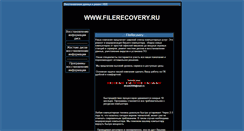 Desktop Screenshot of data007.narod.ru