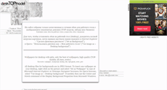 Desktop Screenshot of desktopmodel.narod.ru
