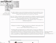 Tablet Screenshot of desktopmodel.narod.ru