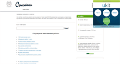 Desktop Screenshot of izfina.narod.ru
