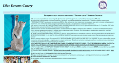 Desktop Screenshot of lilacdreams.narod.ru