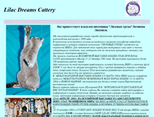 Tablet Screenshot of lilacdreams.narod.ru
