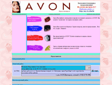 Tablet Screenshot of kras-avon.narod.ru