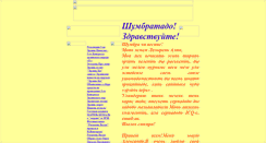 Desktop Screenshot of lazalyk.narod.ru