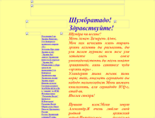 Tablet Screenshot of lazalyk.narod.ru