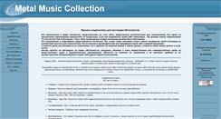 Desktop Screenshot of metalcollection.narod.ru