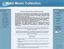Tablet Screenshot of metalcollection.narod.ru