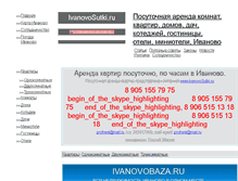 Tablet Screenshot of ivanovo-arenda.narod.ru