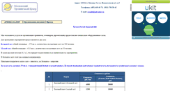 Desktop Screenshot of mtc-arenda.narod.ru