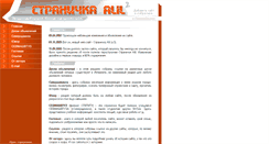Desktop Screenshot of alil.narod.ru