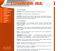 Tablet Screenshot of alil.narod.ru