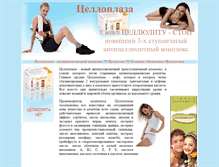 Tablet Screenshot of celloplaza.narod.ru