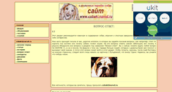Desktop Screenshot of cobaki.narod.ru