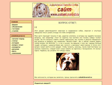 Tablet Screenshot of cobaki.narod.ru