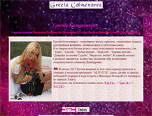 Tablet Screenshot of gremar.narod.ru