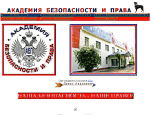 Tablet Screenshot of akbp.narod.ru