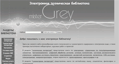 Desktop Screenshot of mister-grey.narod.ru