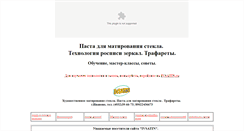 Desktop Screenshot of postunov.narod.ru