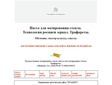 Tablet Screenshot of postunov.narod.ru