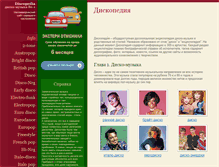 Tablet Screenshot of discopedia.narod.ru