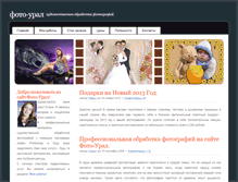 Tablet Screenshot of foto-ural.narod.ru