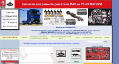Desktop Screenshot of motor-magnum.narod.ru