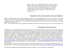Tablet Screenshot of netputinu.narod.ru