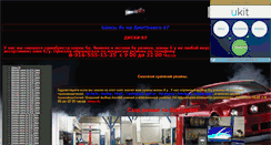 Desktop Screenshot of dmitrowka67.narod.ru