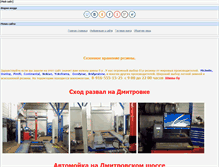 Tablet Screenshot of dmitrowka67.narod.ru