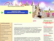 Tablet Screenshot of dresalsuapi.narod.ru