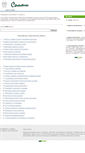 Mobile Screenshot of fisynchcon.narod.ru