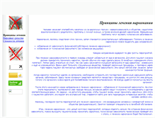 Tablet Screenshot of lechenie-narkomanii.narod.ru