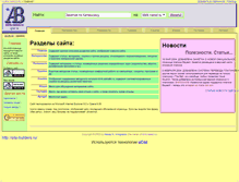 Tablet Screenshot of klirik.narod.ru