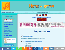 Tablet Screenshot of igraj-poj.narod.ru
