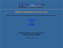 Tablet Screenshot of npknauka.narod.ru
