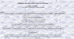Desktop Screenshot of proezdmoscow.narod.ru