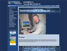 Tablet Screenshot of dushevnydoctor.narod.ru