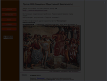 Tablet Screenshot of antikob.narod.ru