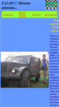 Mobile Screenshot of gaz69-region33.narod.ru