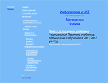 Tablet Screenshot of infogim2.narod.ru