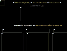Tablet Screenshot of belayaovcharkaua.narod.ru
