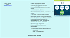 Desktop Screenshot of ilias-ukharev.narod.ru