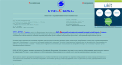 Desktop Screenshot of kemzsvarka.narod.ru