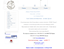 Tablet Screenshot of best-club.narod.ru