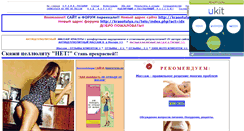 Desktop Screenshot of cellulitu-net.narod.ru
